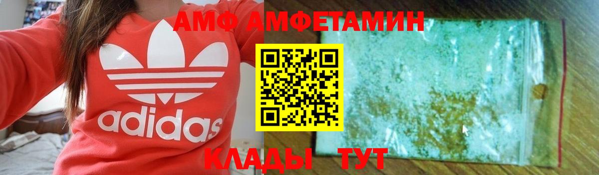 АМФЕТАМИН Розовый  Амфетамин  Amphetamine  Заинск  Вход с VPN 