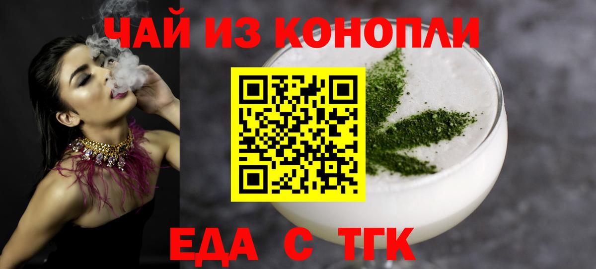 Canna-Cookies марихуана  Вход с VPN  Заинск 