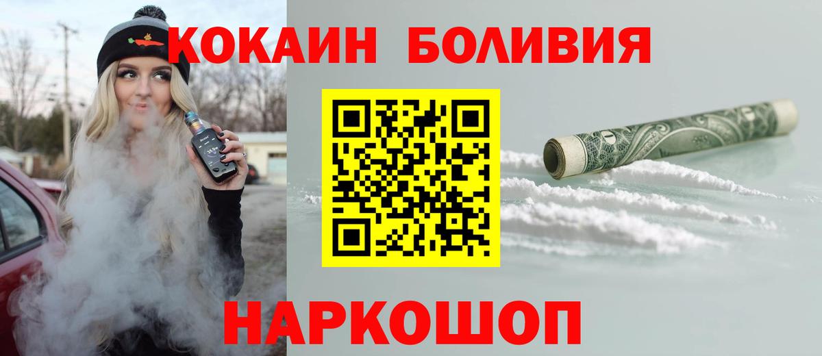Cocaine  Вход с VPN  Cocaine Боливия  Заинск  COCAIN 97% 