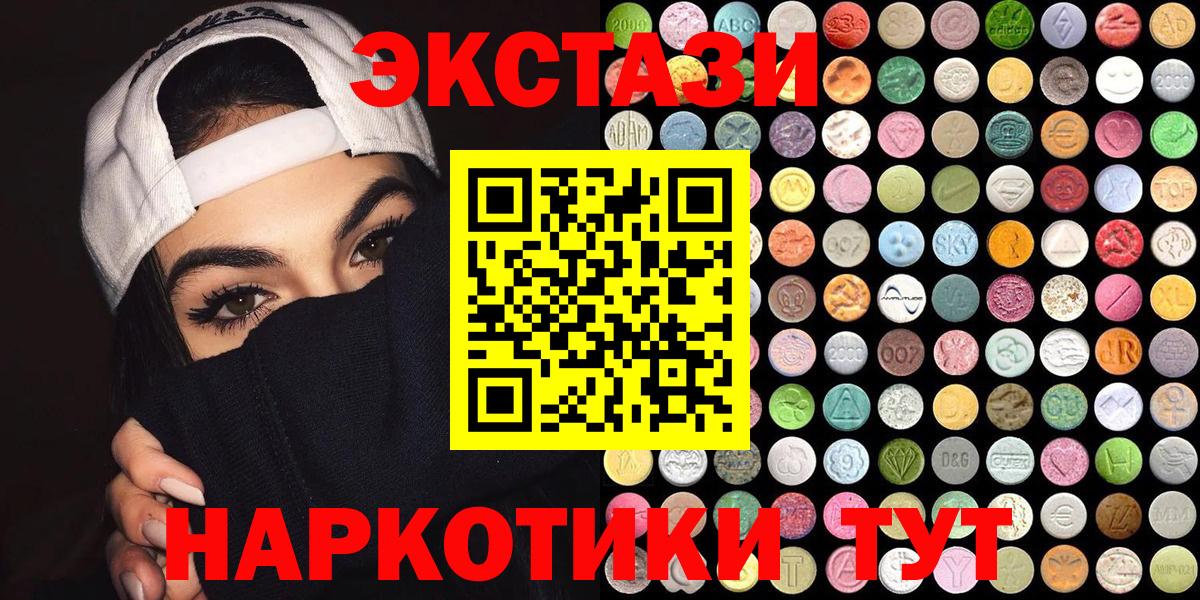 Ecstasy MDMA Заинск