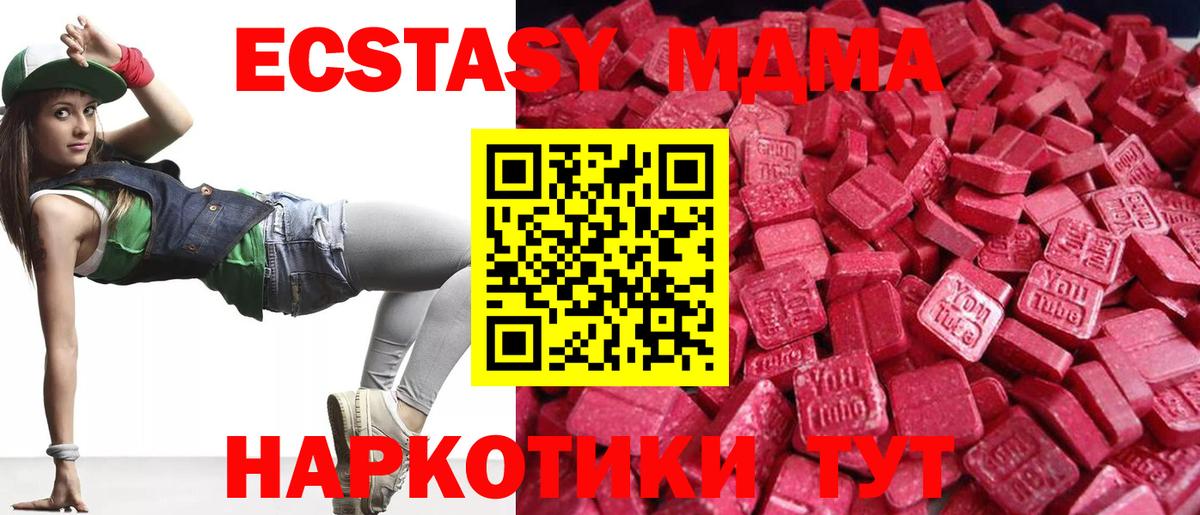 ЭКСТАЗИ Cube  Вход с VPN  Экстази 300 mg  Заинск 