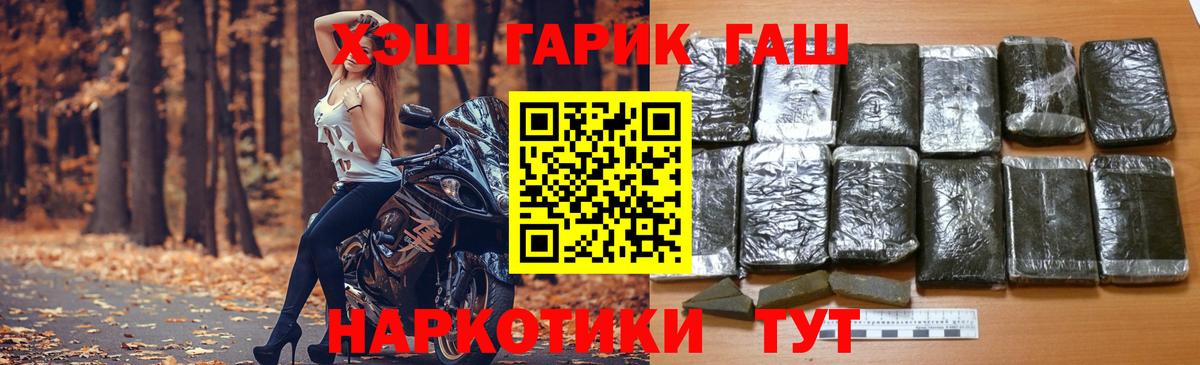 Заинск  ГАШИШ индика сатива  Вход с VPN  Гашиш AMNESIA HAZE 