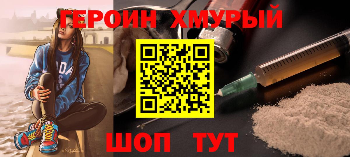 Заинск  ГЕРОИН Афган  Вход с VPN 