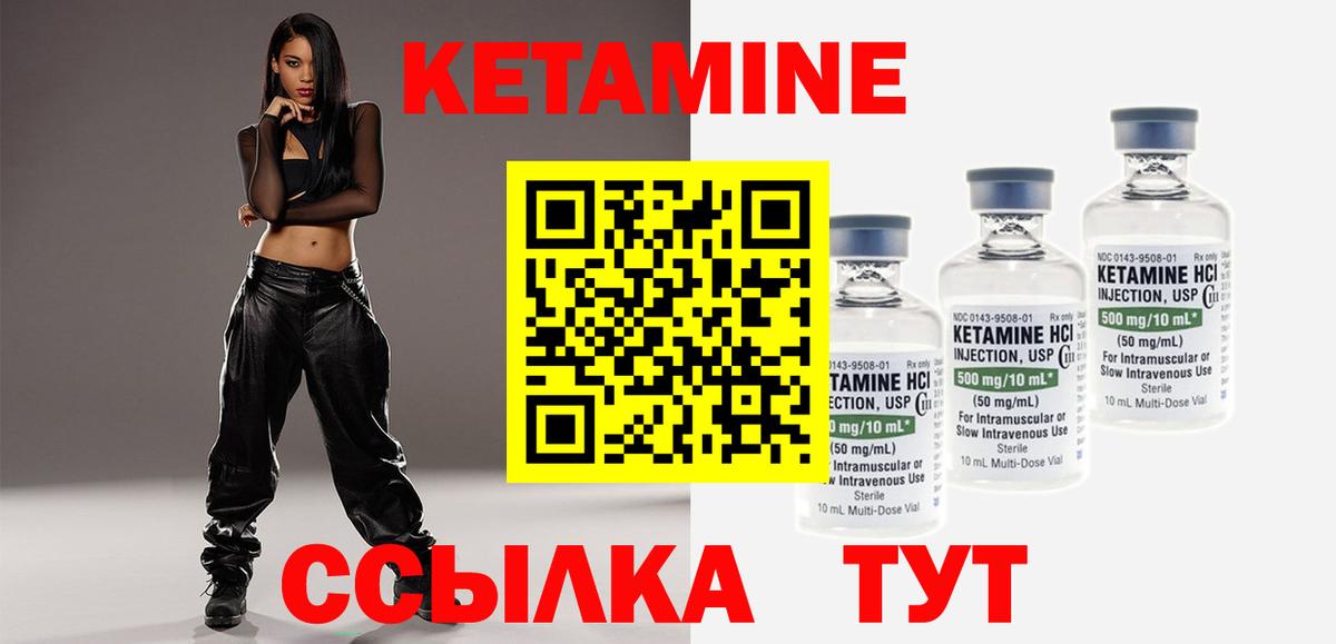 блэк спрут ONION  Вход с VPN  Заинск  КЕТАМИН ketamine 