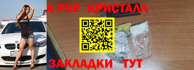 альфа пвп Ливны