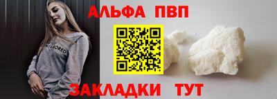 альфа пвп Ливны