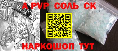 альфа пвп Ливны