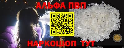 альфа пвп Ливны