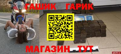 гидра Мариинск