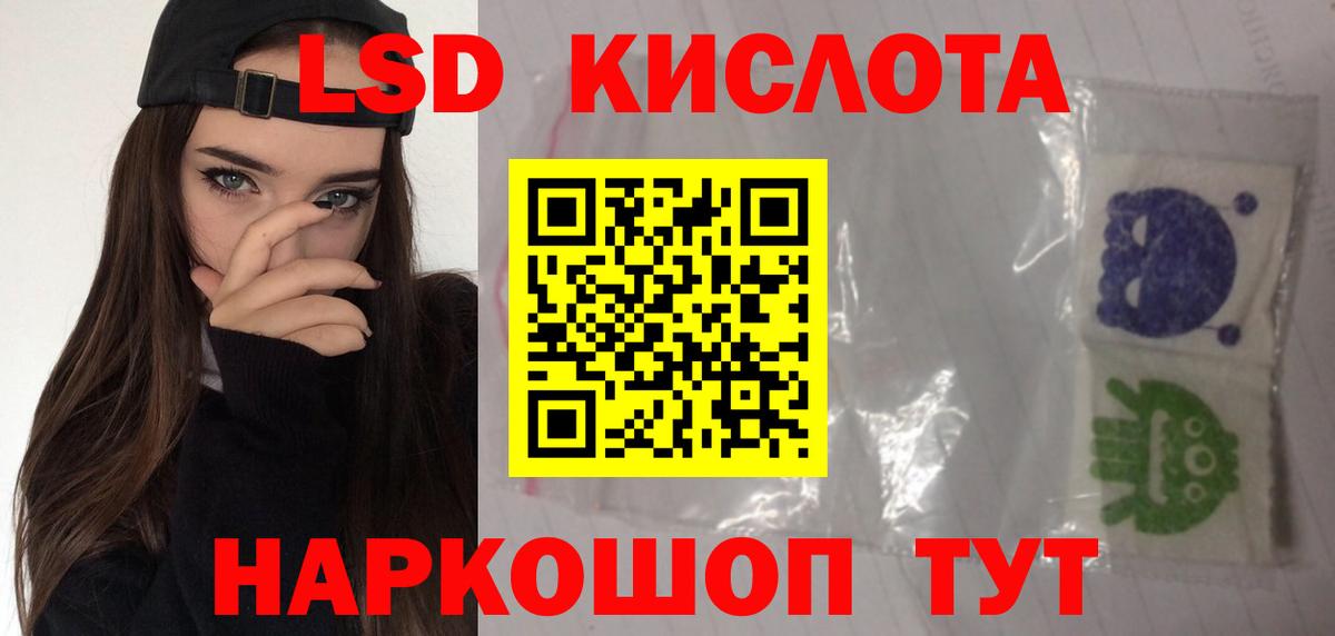 Лсд 25 экстази  Лсд 25 экстази кислота  Вход с VPN  Заинск  ЛСД экстази кислота 