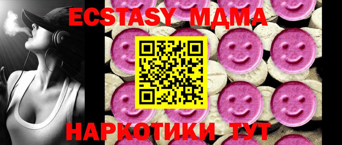 MDMA кристаллы Заинск