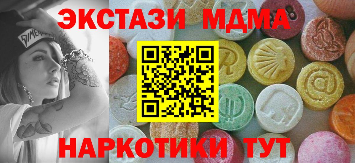 MDMA кристаллы  Вход с VPN  МДМА  Заинск 