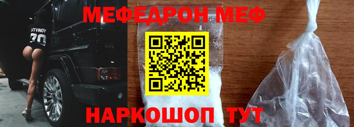 МЕФ  Заинск