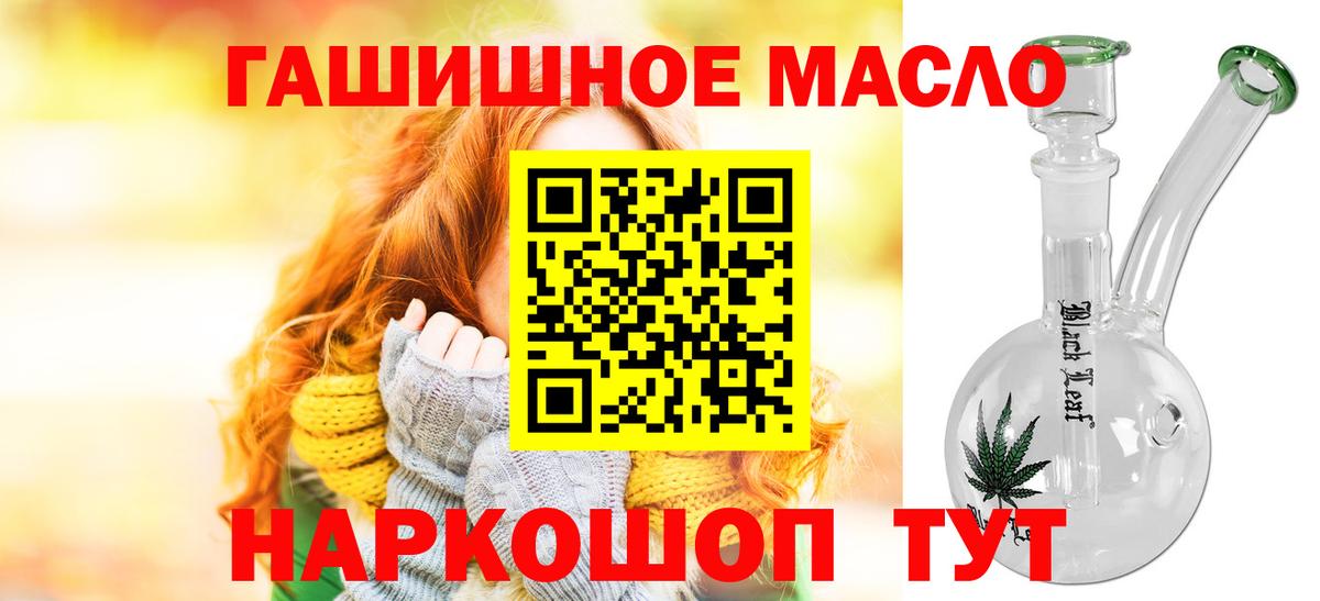 ТГК THC oil  Вход с VPN  Заинск 