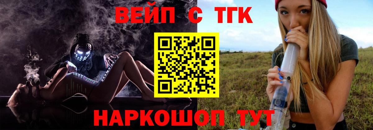 ТГК жижа Заинск