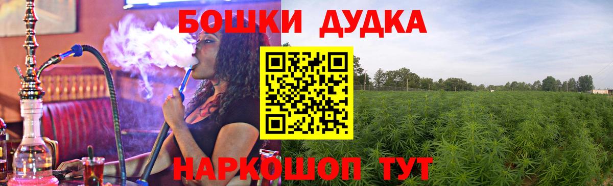 Канабис AK-47  Вход с VPN  Заинск  Бошки Шишки THC 21%  МАРИХУАНА MAZAR 